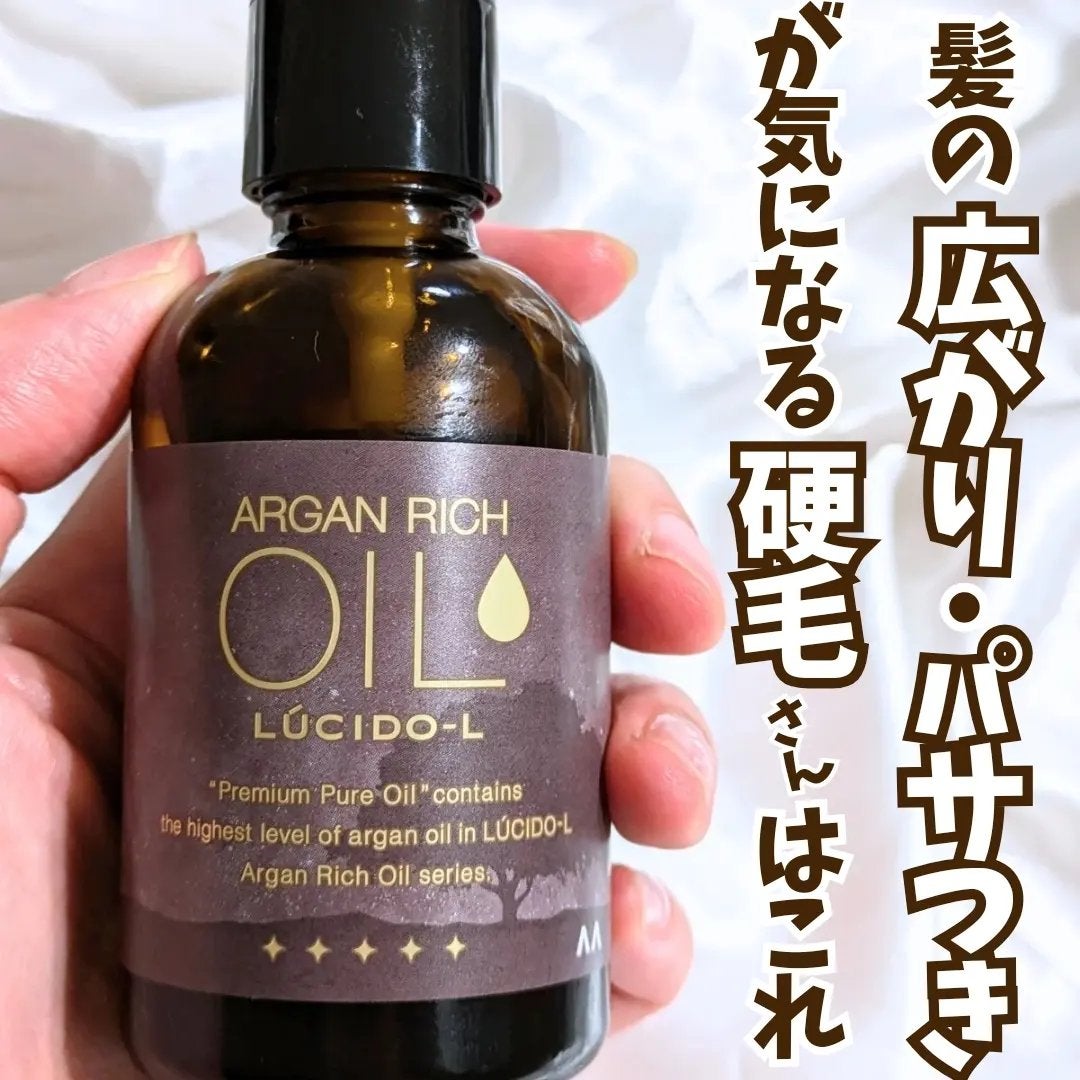 #プレミアムピュアオイル/ルシードエル/ヘアオイルを使ったクチコミ(1枚目)