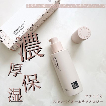 CERAPYome Moist Up Serum/my skin solus/美容液を使ったクチコミ(1枚目)