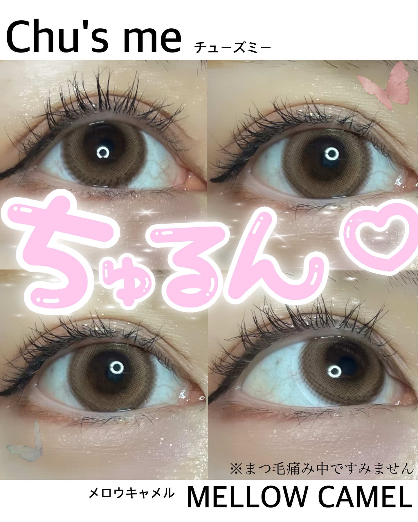 Chu's me monthly/Chu's me/１ヶ月（１MONTH）カラコンを使ったクチコミ（1枚目）