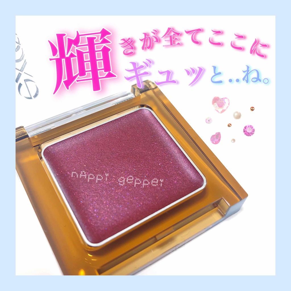 イルミクチュールシャドウ/excel/ジェル・クリームアイシャドウを使ったクチコミ(1枚目)