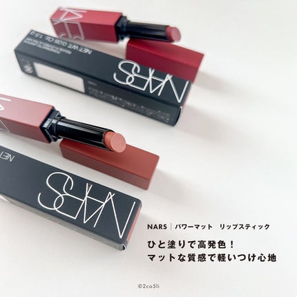 パワーマット リップスティック/NARS/口紅を使ったクチコミ(2枚目)