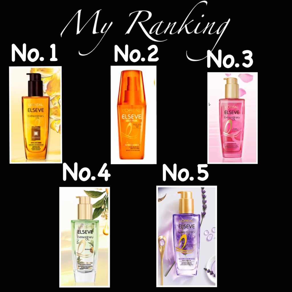 エクストラオーディナリー オイル エクラアンペリアル 艶髪オイル/ロレアル パリ/ヘアオイルを使ったクチコミ(2枚目)