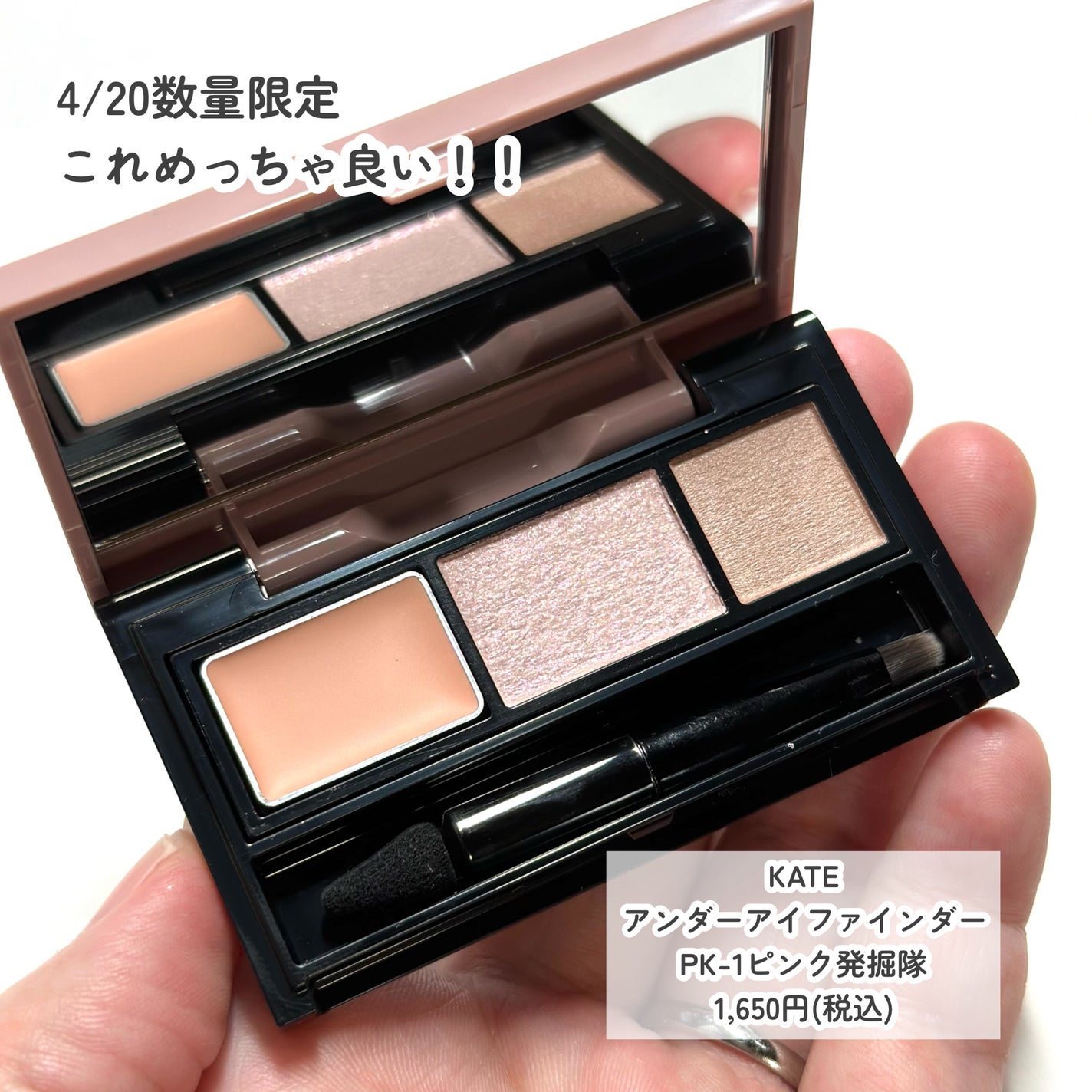 アンダーアイファインダー/KATE/パレットコンシーラーを使ったクチコミ(2枚目)