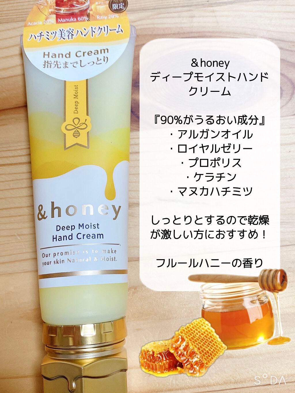 アンドハニー メルティモイスト ハンドクリーム/&honey/ハンドクリームを使ったクチコミ(2枚目)