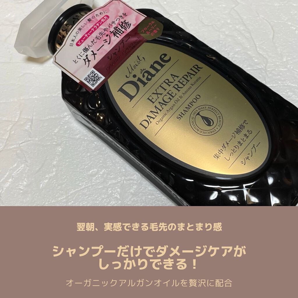 パーフェクトビューティ モイストダイアン エクストラダメージリペア シャンプー/トリートメント/ダイアン/市販シャンプーを使ったクチコミ(2枚目)