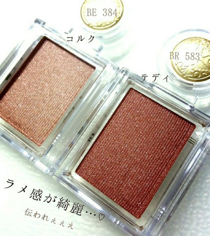 シャドーカスタマイズ/MAJOLICA MAJORCA/単色アイシャドウを使ったクチコミ(2枚目)