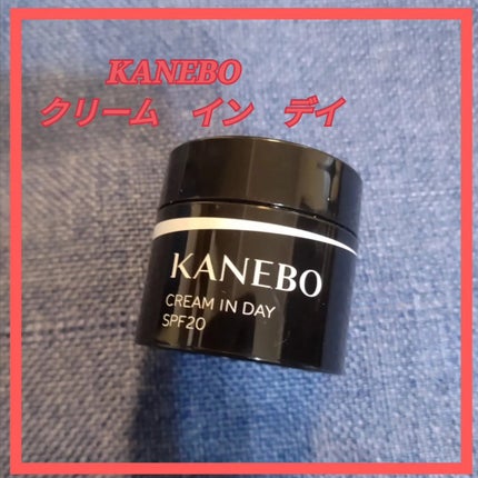 クリーム イン デイ/KANEBO/フェイスクリームを使ったクチコミ(1枚目)