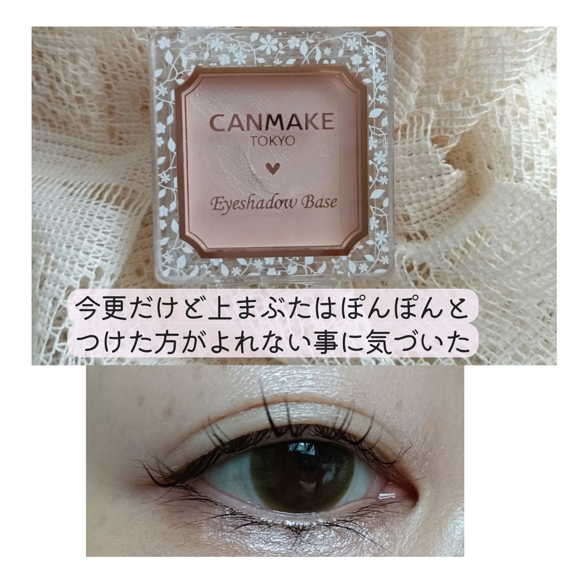 クリームチーク/キャンメイク/ジェル・クリームチークを使ったクチコミ（2枚目）