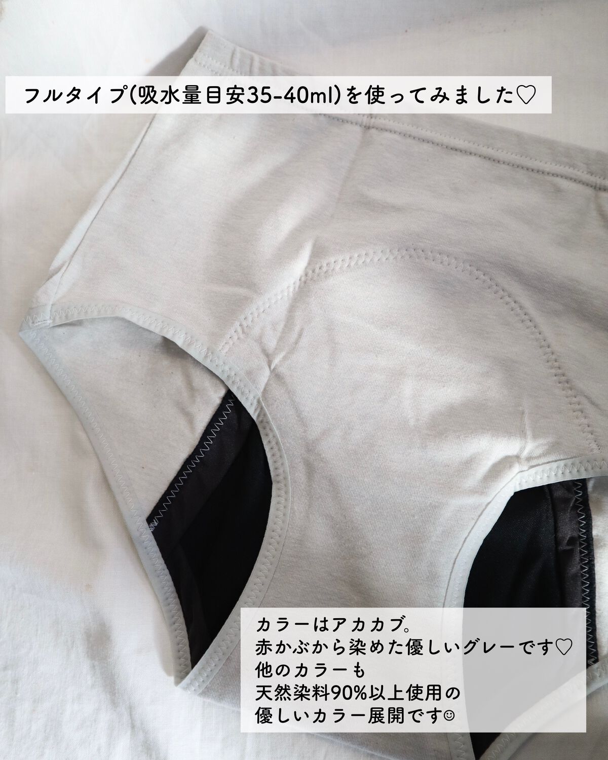 オーガニックコットン吸水ショーツ/Hogara/その他生理用品を使ったクチコミ（2枚目）