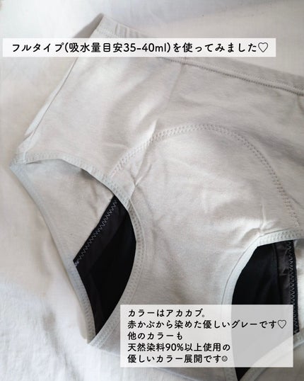 オーガニックコットン吸水ショーツ/Hogara/その他生理用品を使ったクチコミ(2枚目)