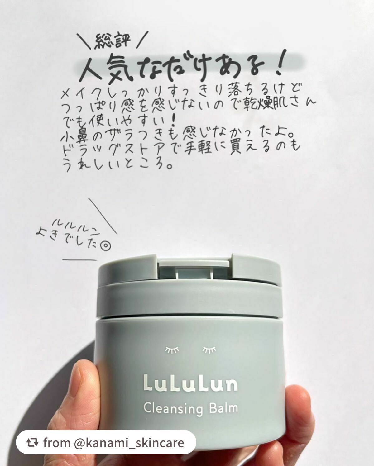 ルルルンクレンジング トーニングバーム CLEAR BLACK/ルルルン/クレンジングバームを使ったクチコミ(6枚目)