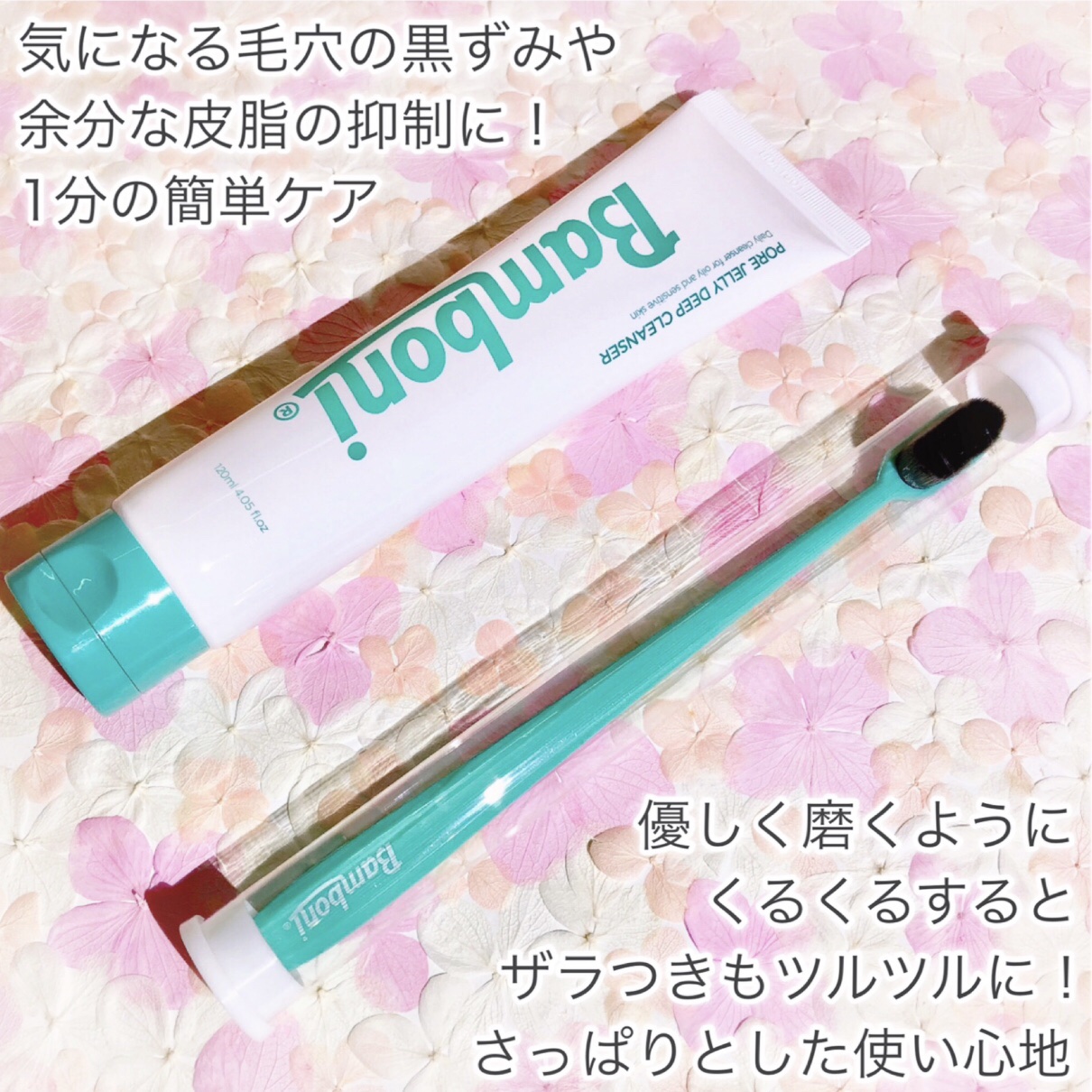 ポア ジェリー クレンザー/Bamboni/その他洗顔料を使ったクチコミ（3枚目）