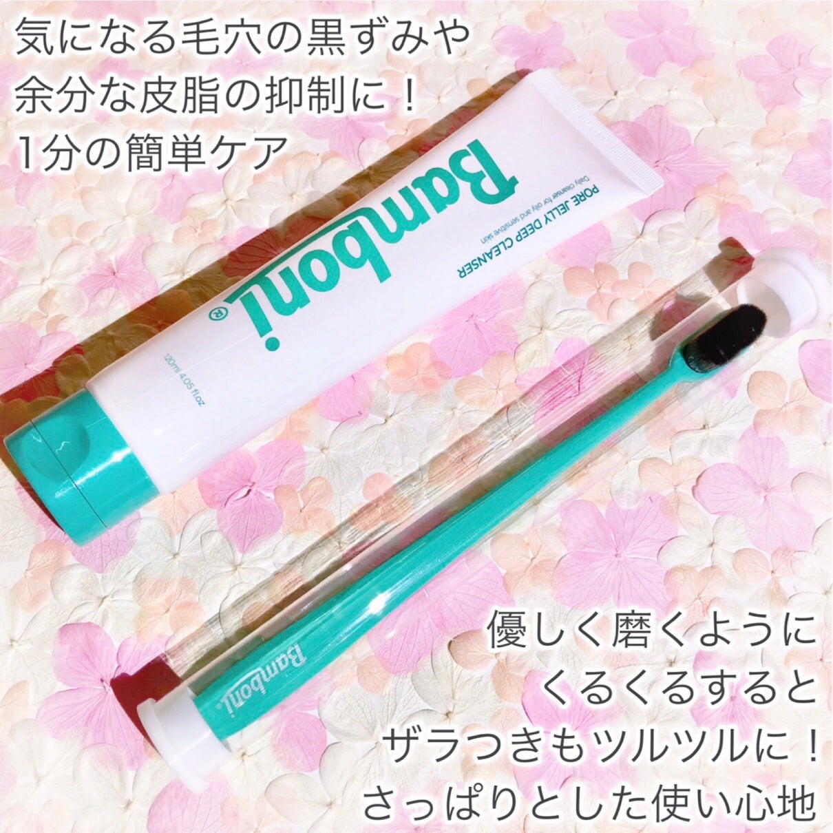 ポア ジェリー クレンザー/Bamboni/その他洗顔料を使ったクチコミ(3枚目)