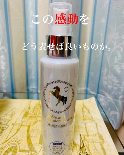 北海道純馬油/北海道純馬油本舗/フェイスバームを使ったクチコミ(1枚目)