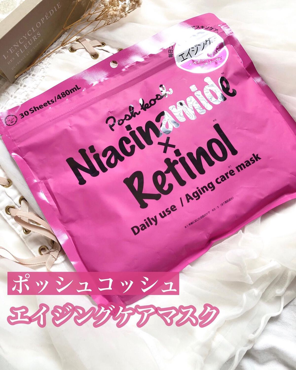 POSH KOSH ポッシュコッシュAGマスクのクチコミ「ポッシュコッシュ 毎日用シートマスク
ちょっといいもの
悩みに合わせて毎日使いやすい
4種のシ.....」（1枚目）