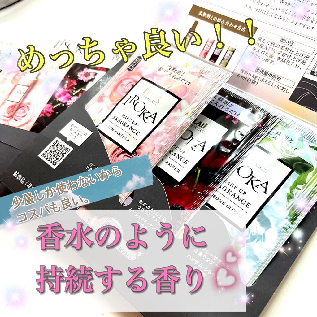 メイクアップフレグランス フェムバニラ/IROKA/その他ランドリー用品を使ったクチコミ(1枚目)