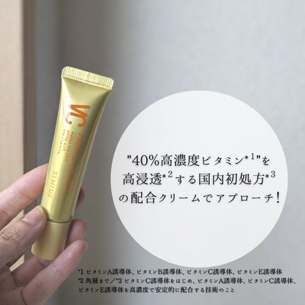 VCプレミアムクリーム/シミウス/フェイスクリームを使ったクチコミ(4枚目)