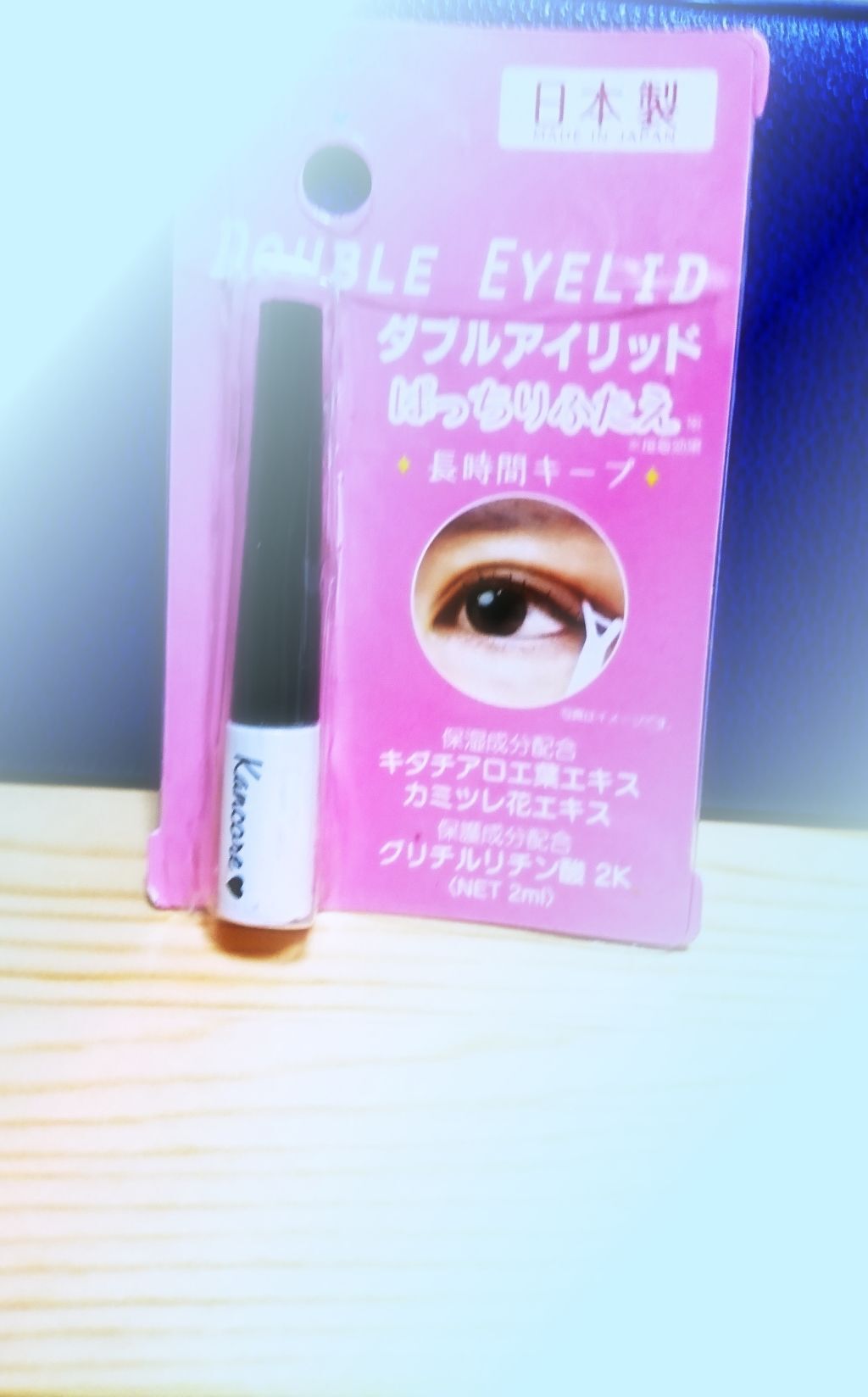 ダブルアイリッド/DAISO/二重まぶた用アイテムを使ったクチコミ(1枚目)