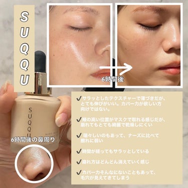 ライトリフレクティング ファンデーション/NARS/リキッドファンデーションを使ったクチコミ（2枚目）