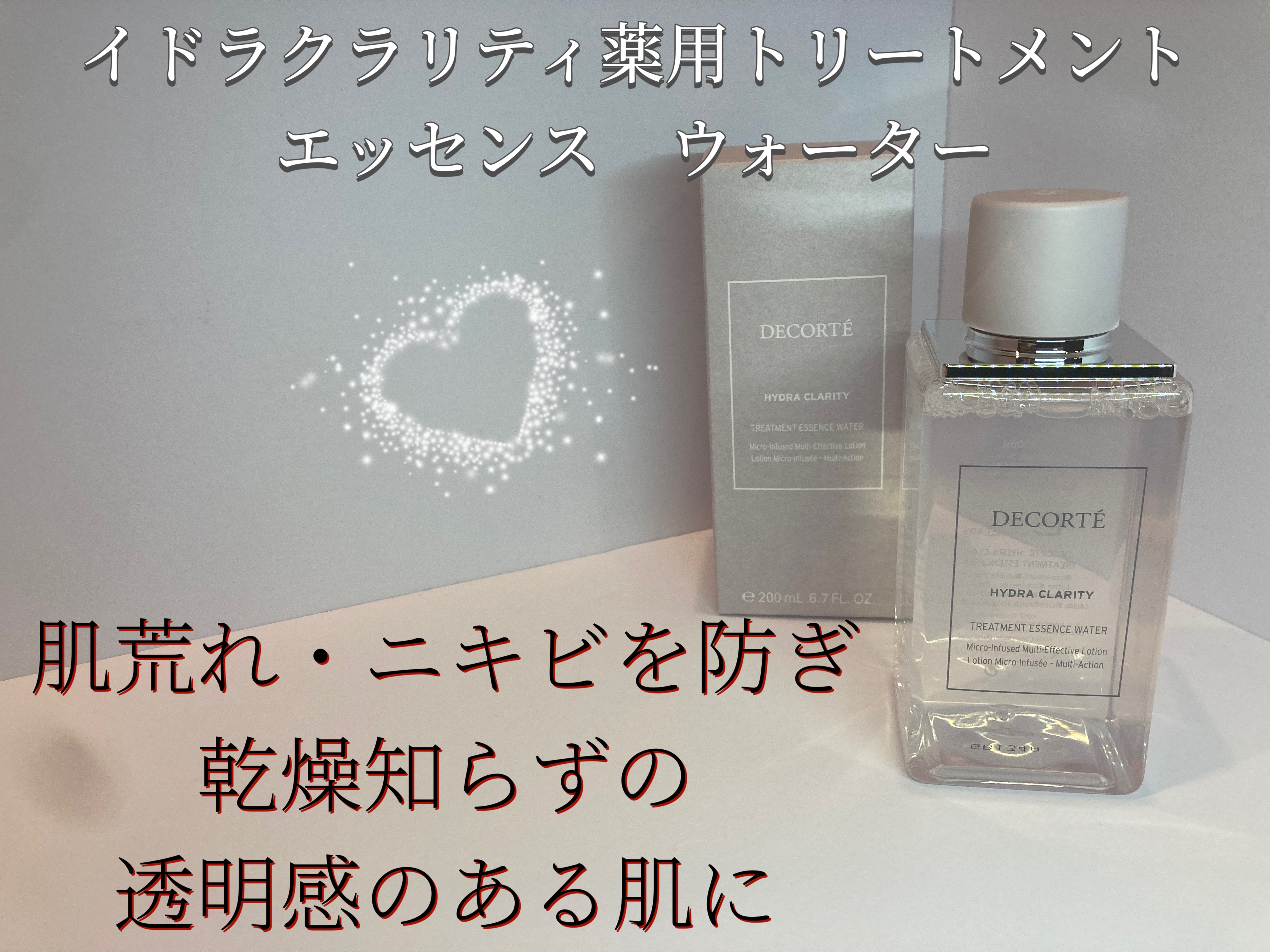 
LIPS 様より

DECORTÉ

イドラクラリティ　薬用 トリートメント エッセンス ウォーター

を頂きました♡

す〜っと肌の内部へすぐに浸透して✨

しっとりもっちり肌に💕

べたつかないので使いやすいです💯

ニキビ・肌荒