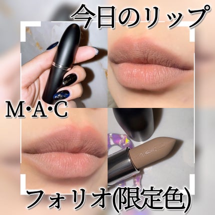 MAC マキシマル シルキー マット リップスティック フォリオ マキシマル シルキー マット リップスティック フォリオ