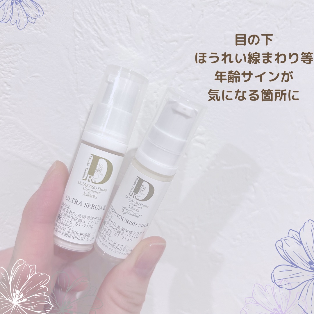 スペシャルトライアルセット/Jullants/トライアルキットを使ったクチコミ（2枚目）