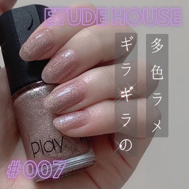 プレイネイル #007/ETUDE/マニキュアの画像