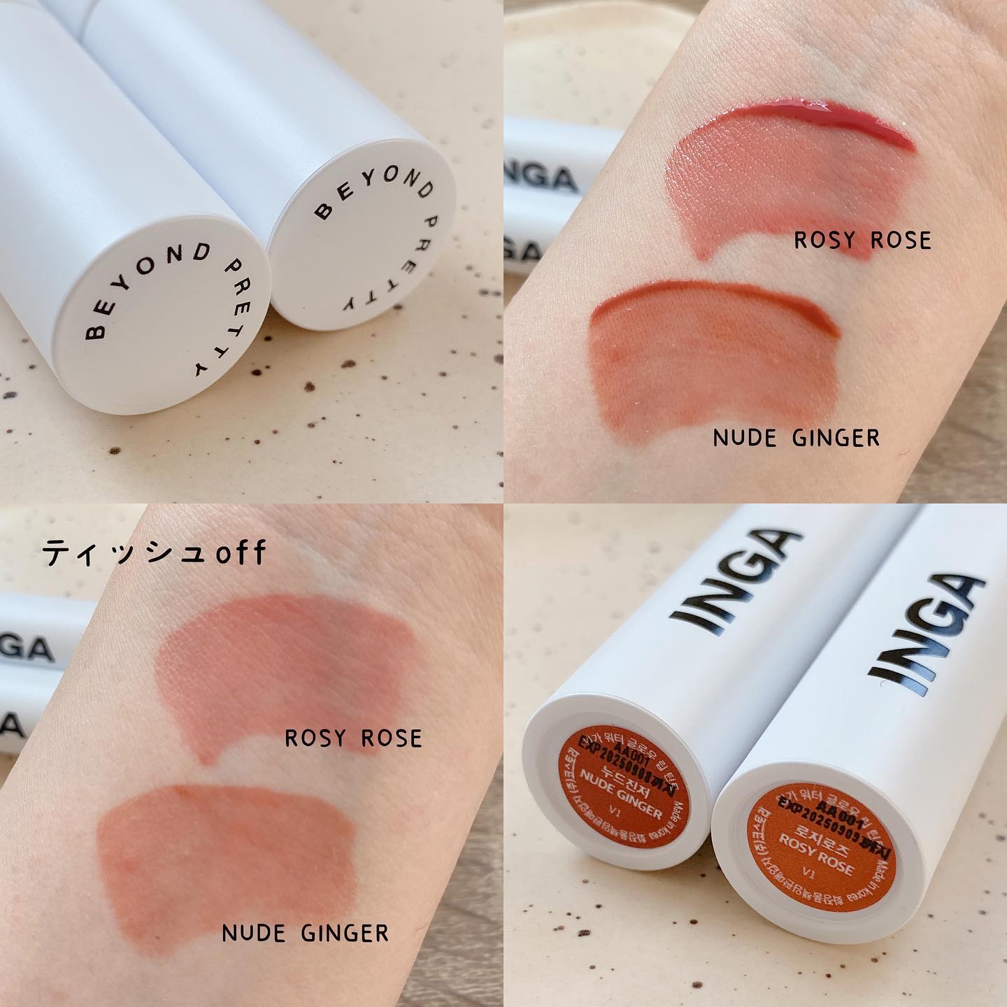 ウォーターグローリップティント/INGA/リップティントを使ったクチコミ（3枚目）