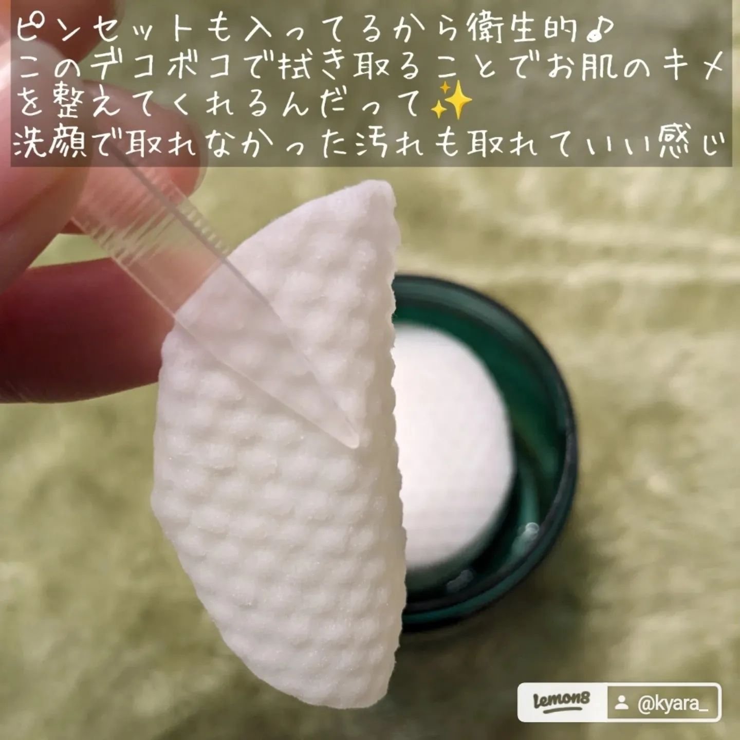 ヘルプミー! ハニーCパッド/One-day's you/トナーパッドを使ったクチコミ（3枚目）