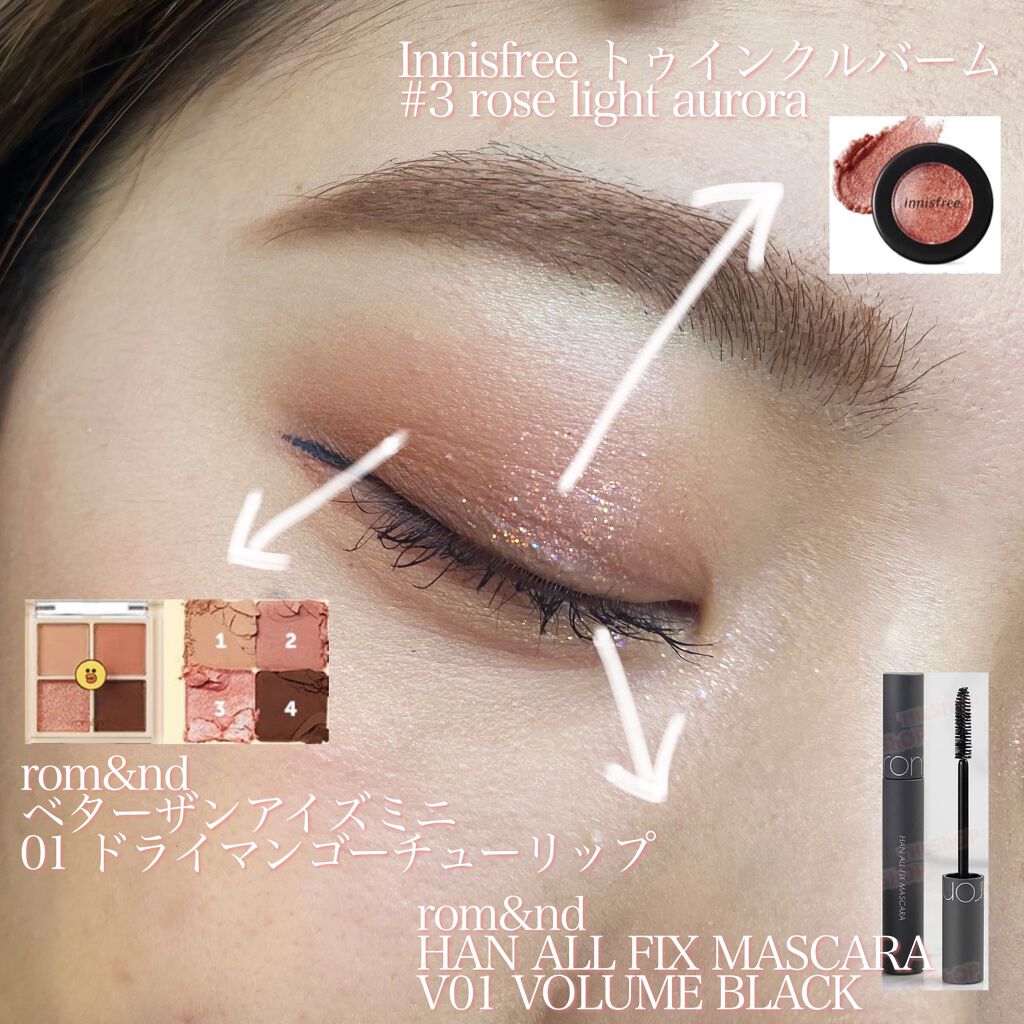 トゥインクルバーム/innisfree/ジェル・クリームアイシャドウを使ったクチコミ（2枚目）