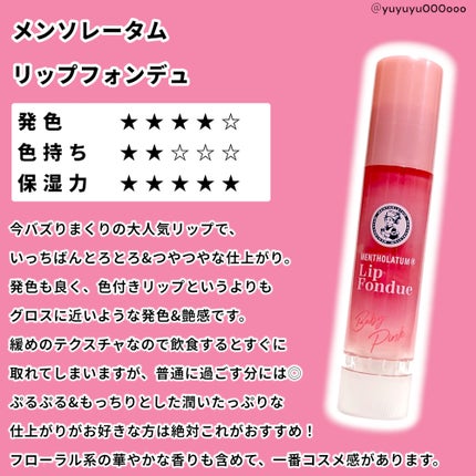 メンソレータム フラッシュティントリップ/メンソレータム/リップティントを使ったクチコミ(5枚目)