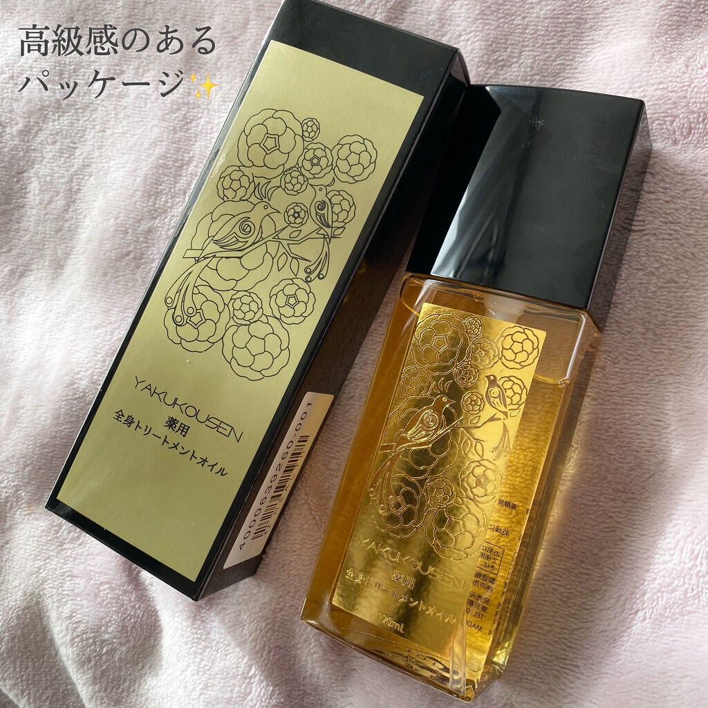 薬酵泉 全身オイルトリートメントセラム 本体 ミニサイズのセット品 試してみた】薬酵泉 全身オイルトリートメント セラム M.FOODSの