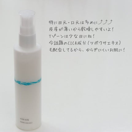 リペア&バランス マイルドミルク/Repair&Balance/乳液を使ったクチコミ(4枚目)