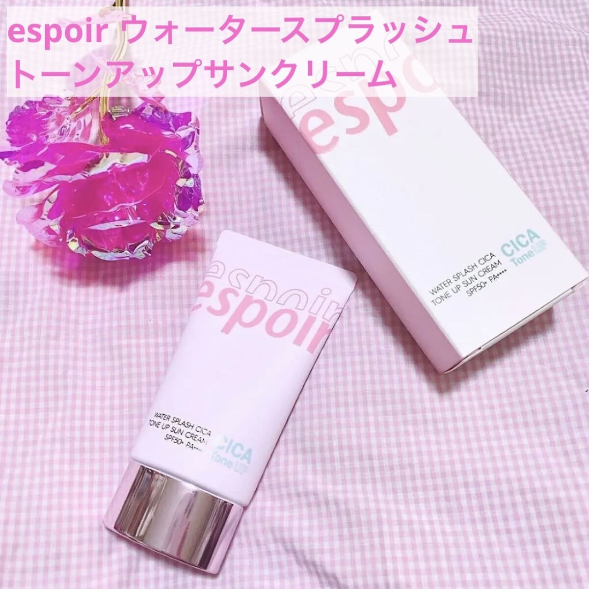 ベースアンドシー　クールカラープライマーＵＶ/キスミー/化粧下地を使ったクチコミ（3枚目）