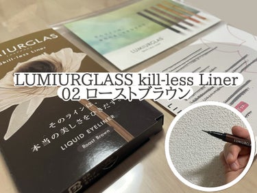 スキルレスライナー/LUMIURGLAS/リキッドアイライナーを使ったクチコミ（1枚目）