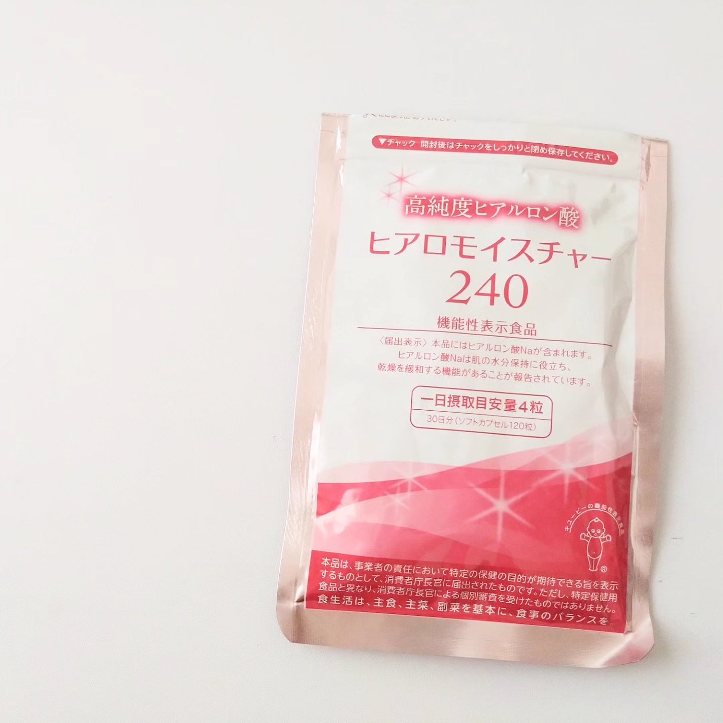 ヒアロモイスチャー240/キユートピア/美容サプリメントを使ったクチコミ(2枚目)
