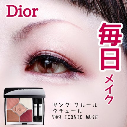 【旧】サンク クルール クチュール/Dior/アイシャドウパレットを使ったクチコミ(1枚目)