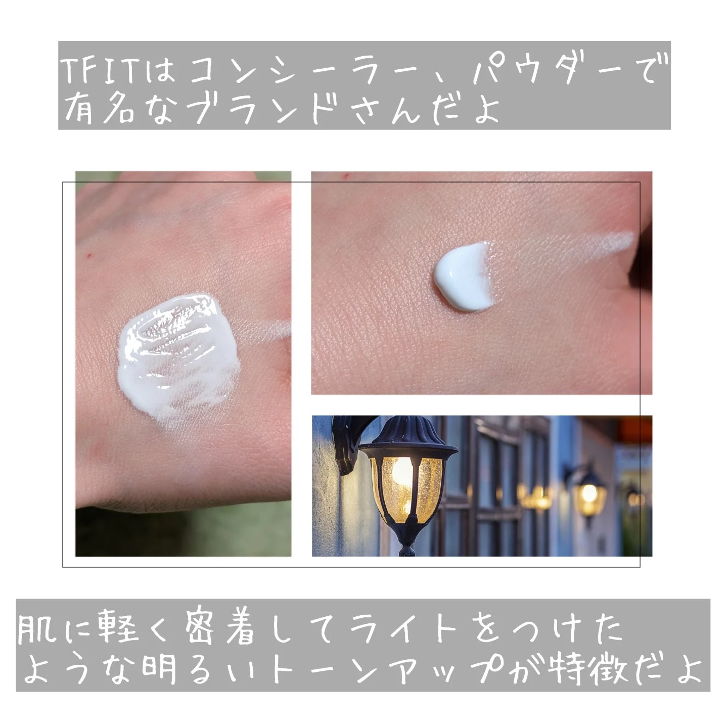 ルミネールスキップトーンアップクリーム/TFIT/化粧下地を使ったクチコミ（3枚目）