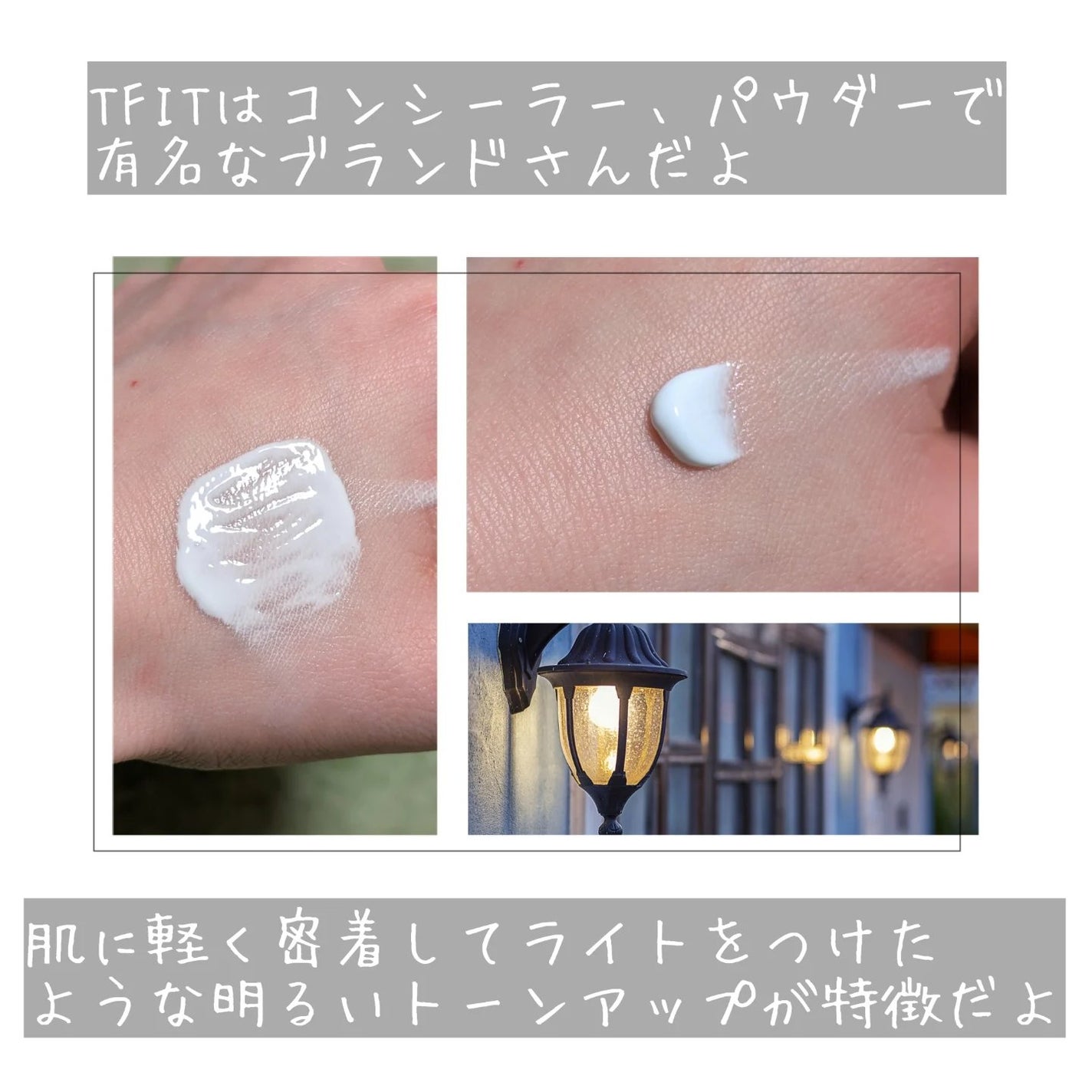 ルミネールスキップトーンアップクリーム/TFIT/化粧下地を使ったクチコミ(3枚目)