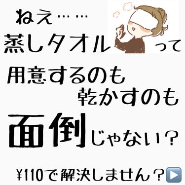 身から出た錆 on LIPS 「#隠れ名品お急ぎのかたは㊙️マークまで飛ばしてご覧ください♪目..」（1枚目）