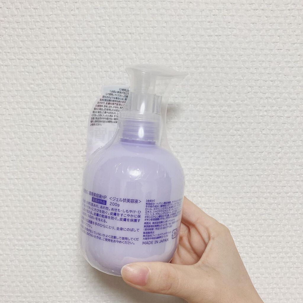 ハトムギオールインワンジェル/ハトムギ健康美人シリーズ/オールインワン化粧品を使ったクチコミ（2枚目）