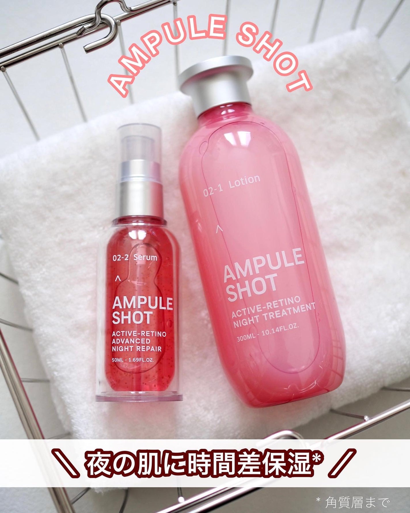 アクティブレチノ ナイトトリートメント ローション/AMPULE SHOT/化粧水を使ったクチコミ(1枚目)