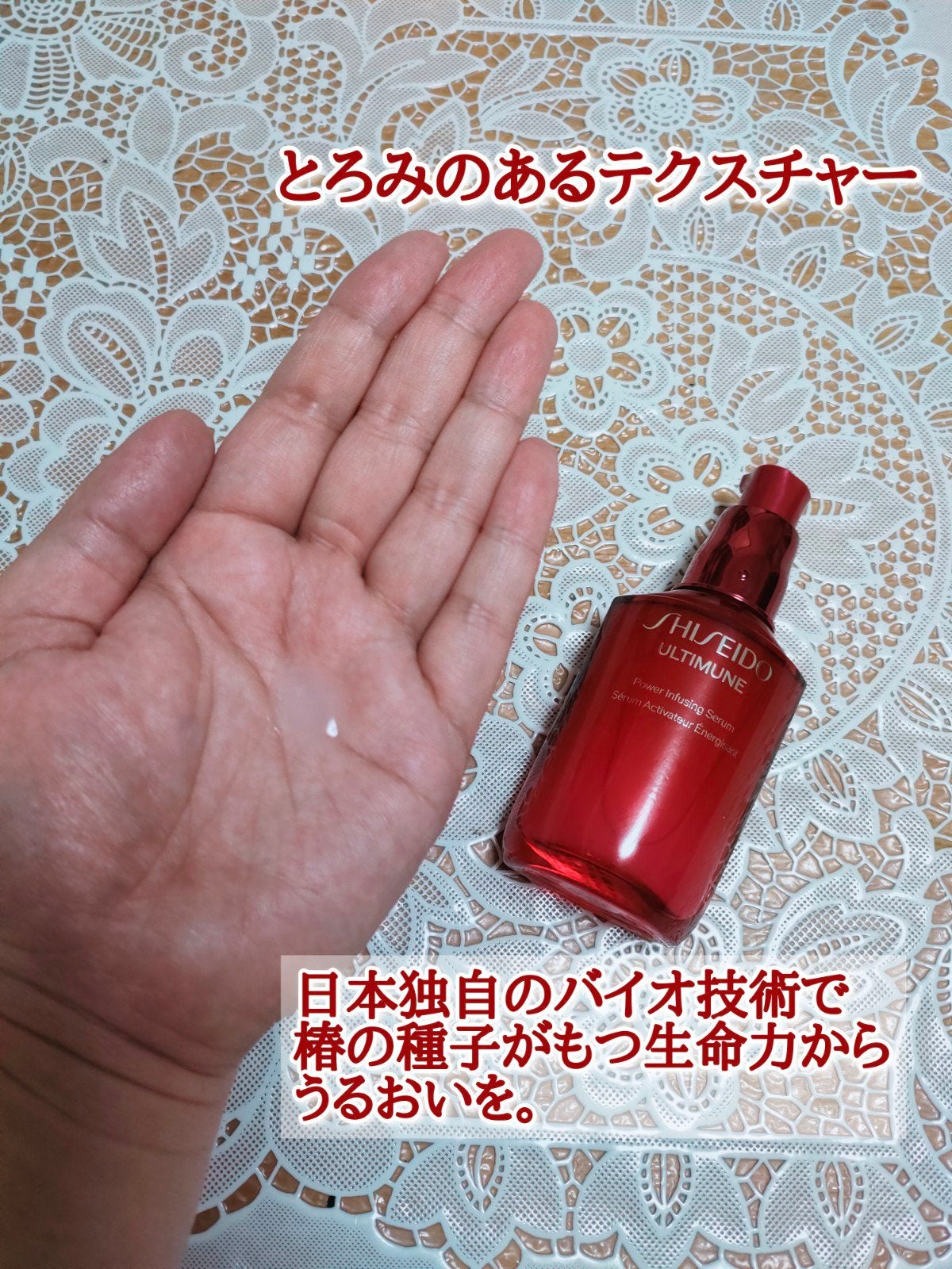 アルティミューン™ パワライジング セラム/SHISEIDO/美容液を使ったクチコミ(2枚目)