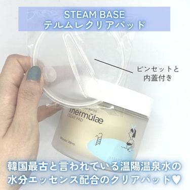 テルムレクリアパッド/STEAMBASE/ピーリングを使ったクチコミ（2枚目）