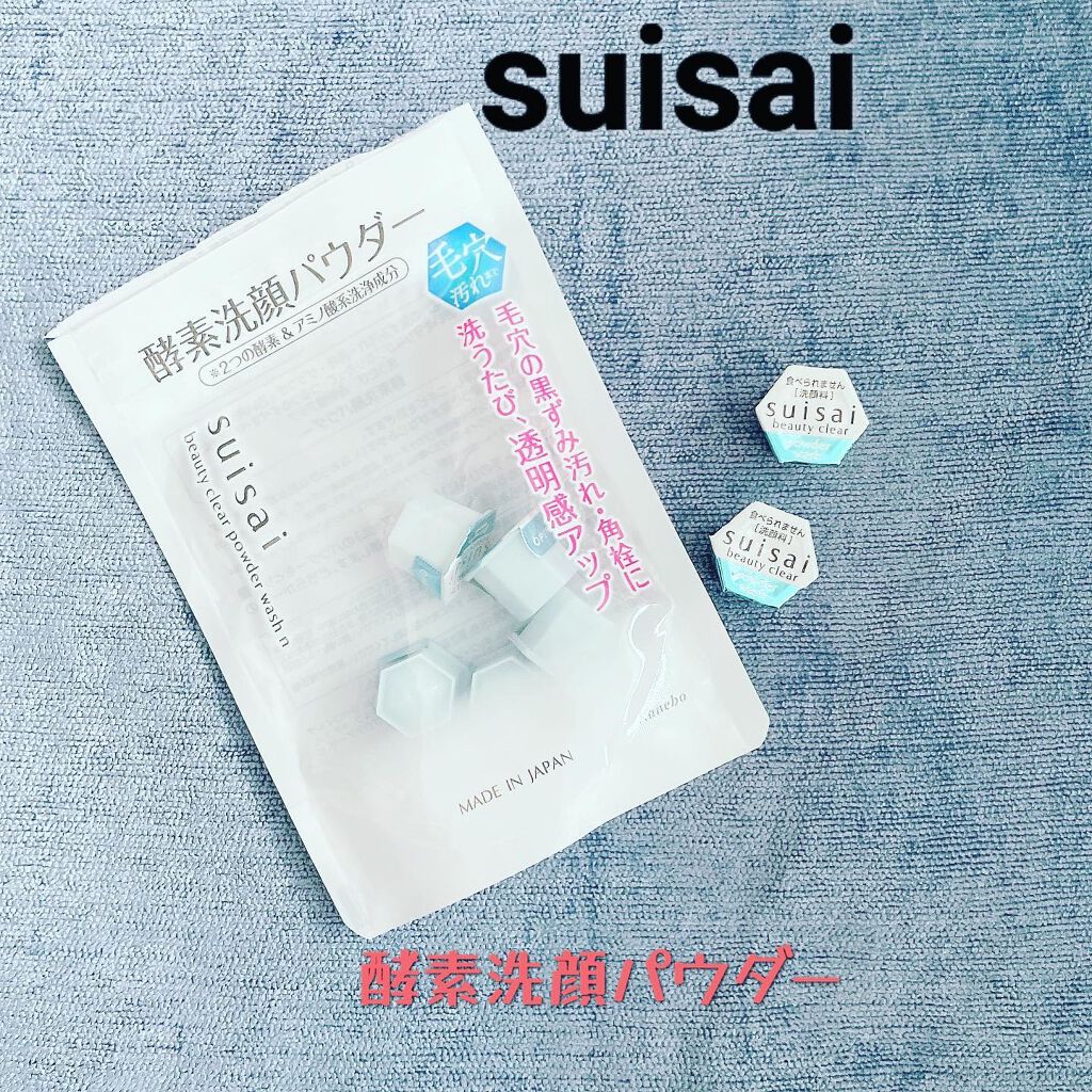 スイサイ ビューティクリア パウダーウォッシュ/suisai/洗顔パウダーを使ったクチコミ(1枚目)