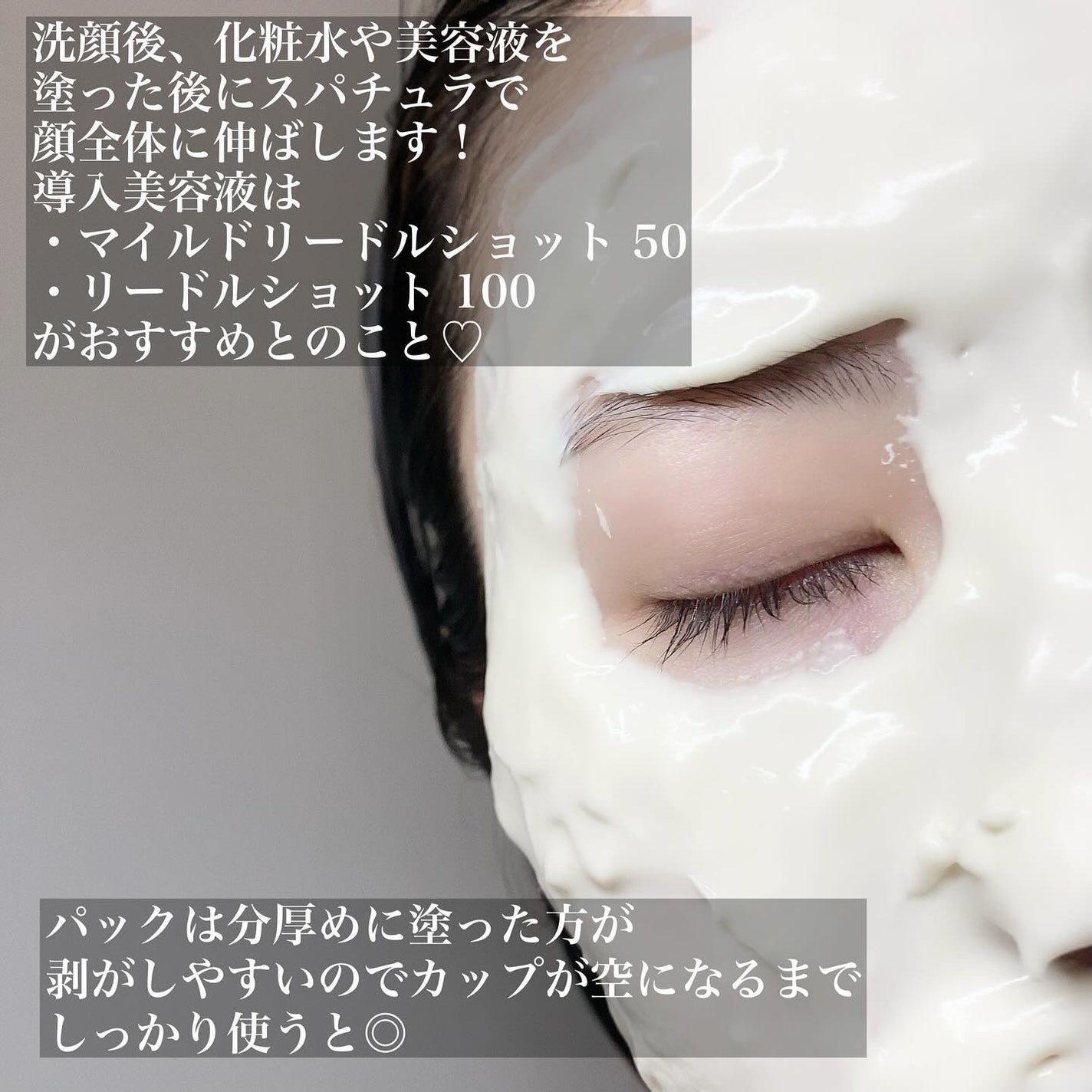 リードルショットEX CICAモデリングパック/VT/シートマスク・パックを使ったクチコミ(8枚目)