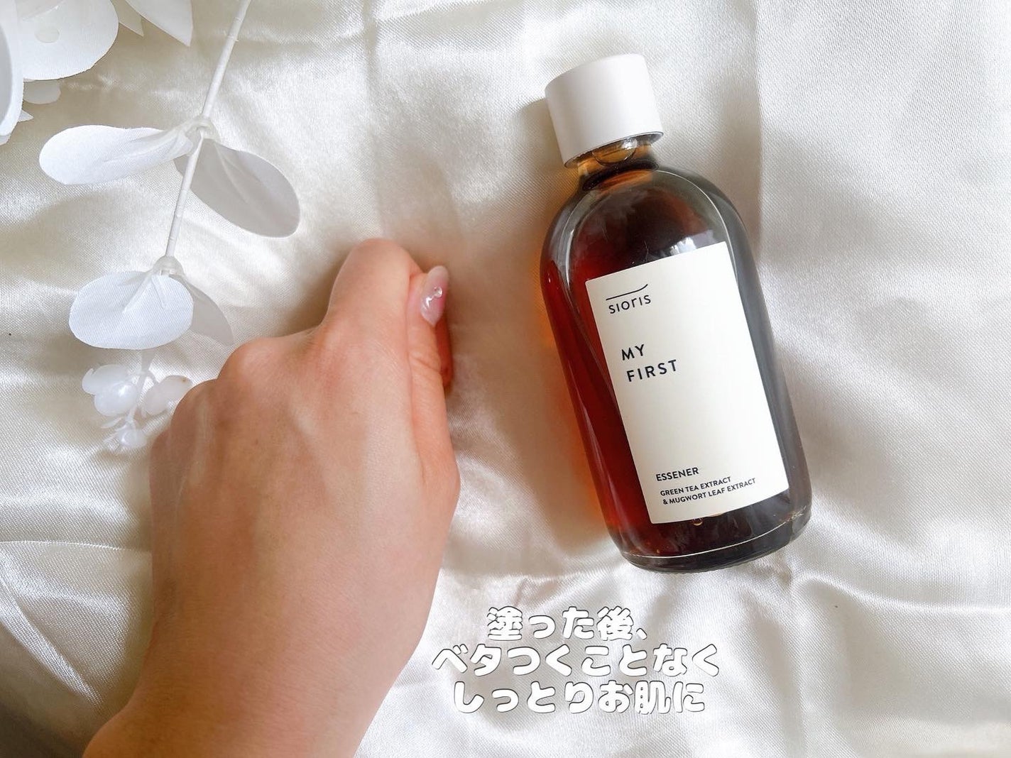 タイム イズ ランニング アウト ミスト/SIORIS/ミスト状化粧水を使ったクチコミ(5枚目)