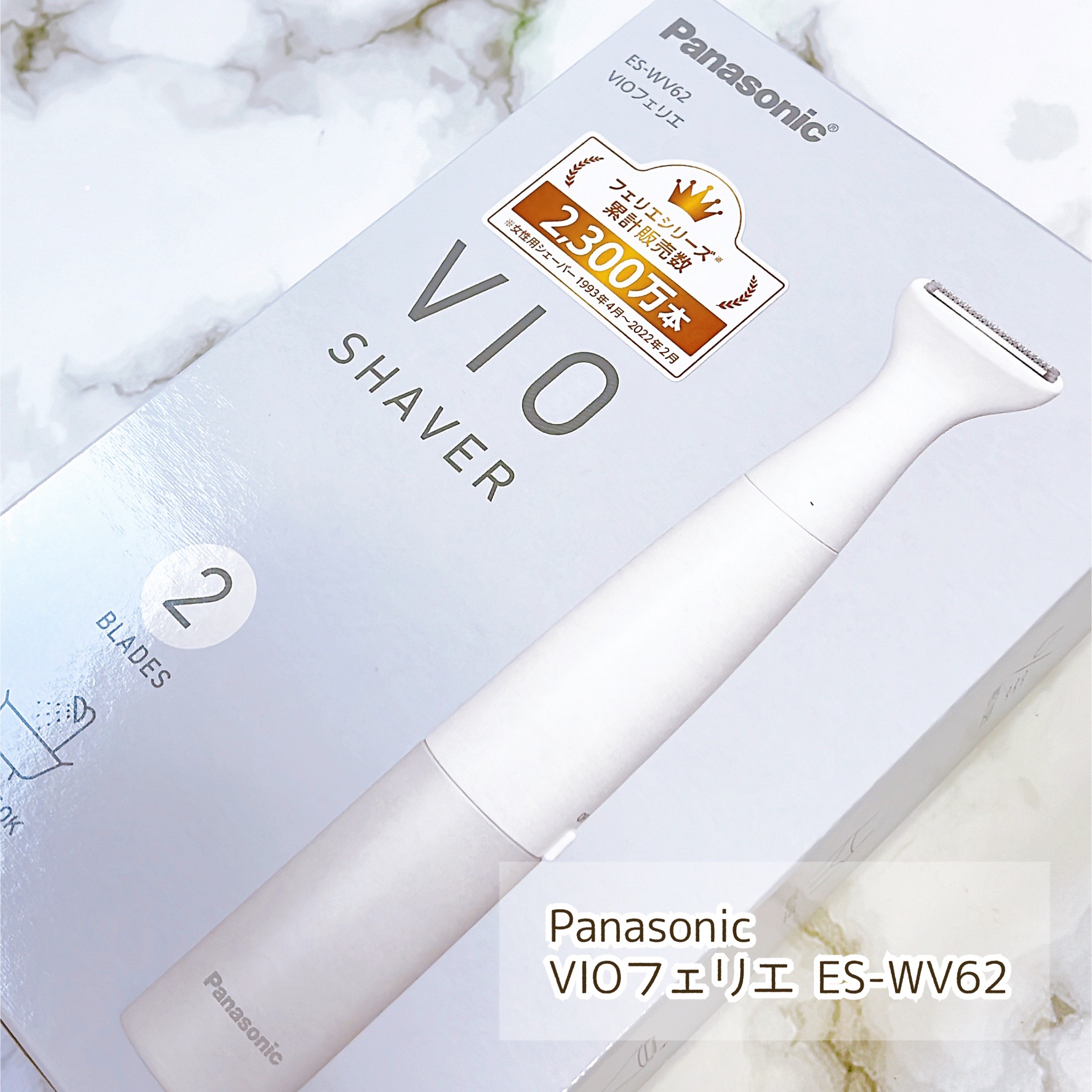 VIOフェリエ ES-WV62/Panasonic/シェーバーを使ったクチコミ（2枚目）