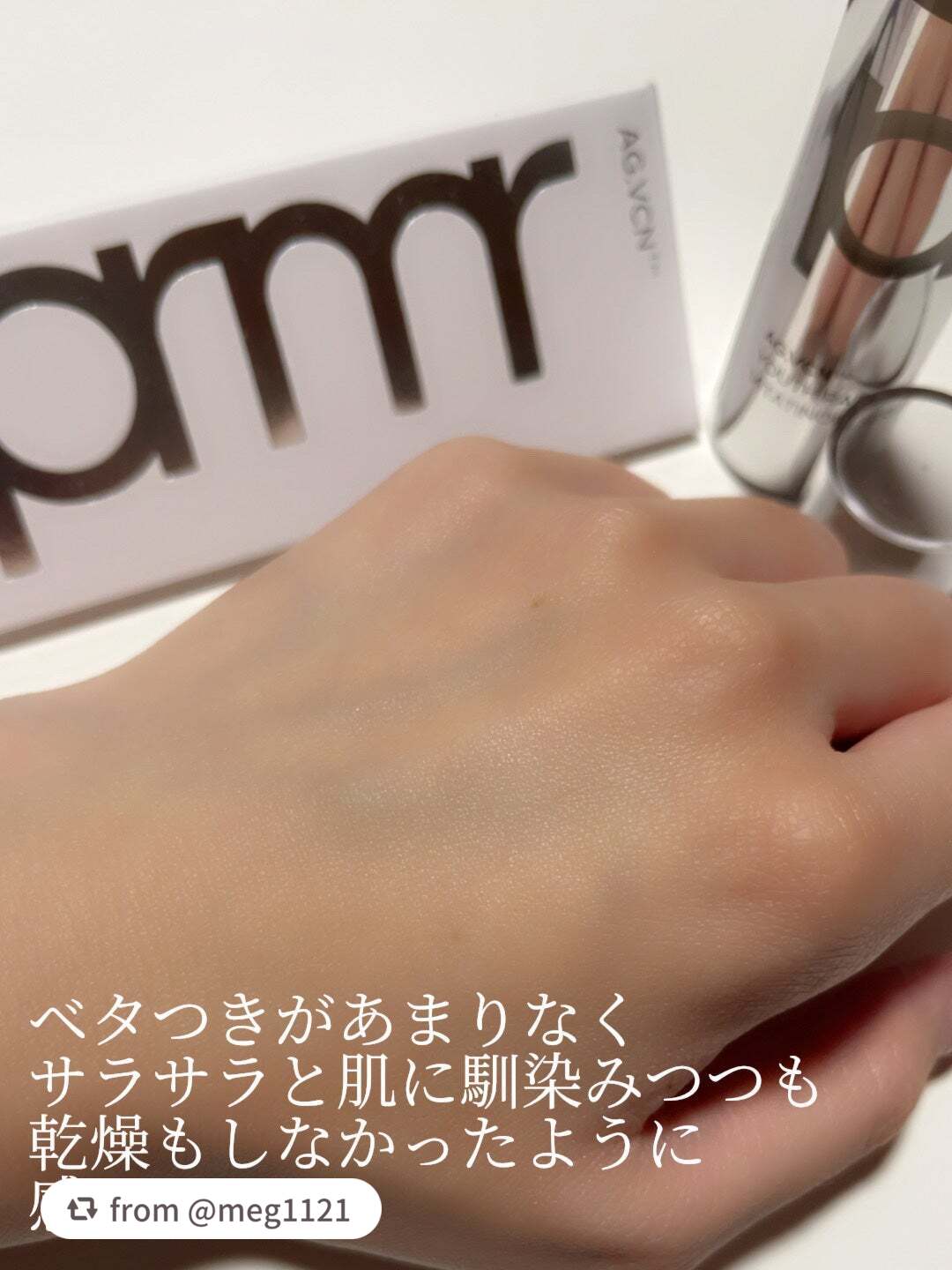 ユース ラディアンス ビタチノール セラム/primera/美容液を使ったクチコミ(4枚目)