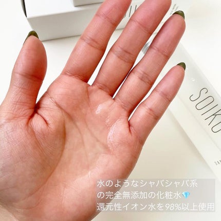 ウォーターファンデーション/SOIKU/その他ファンデーションを使ったクチコミ(2枚目)